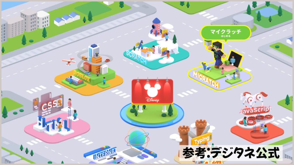 お手軽に体験できるおすすめスクール「デジタネ」