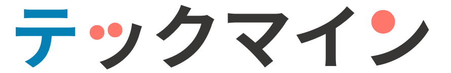 テックマイン
