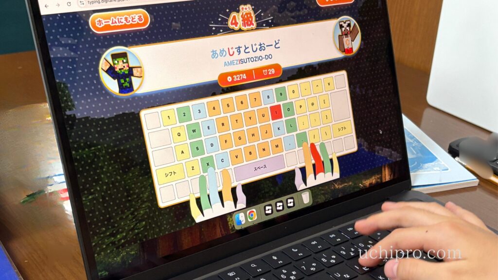 タイピング練習