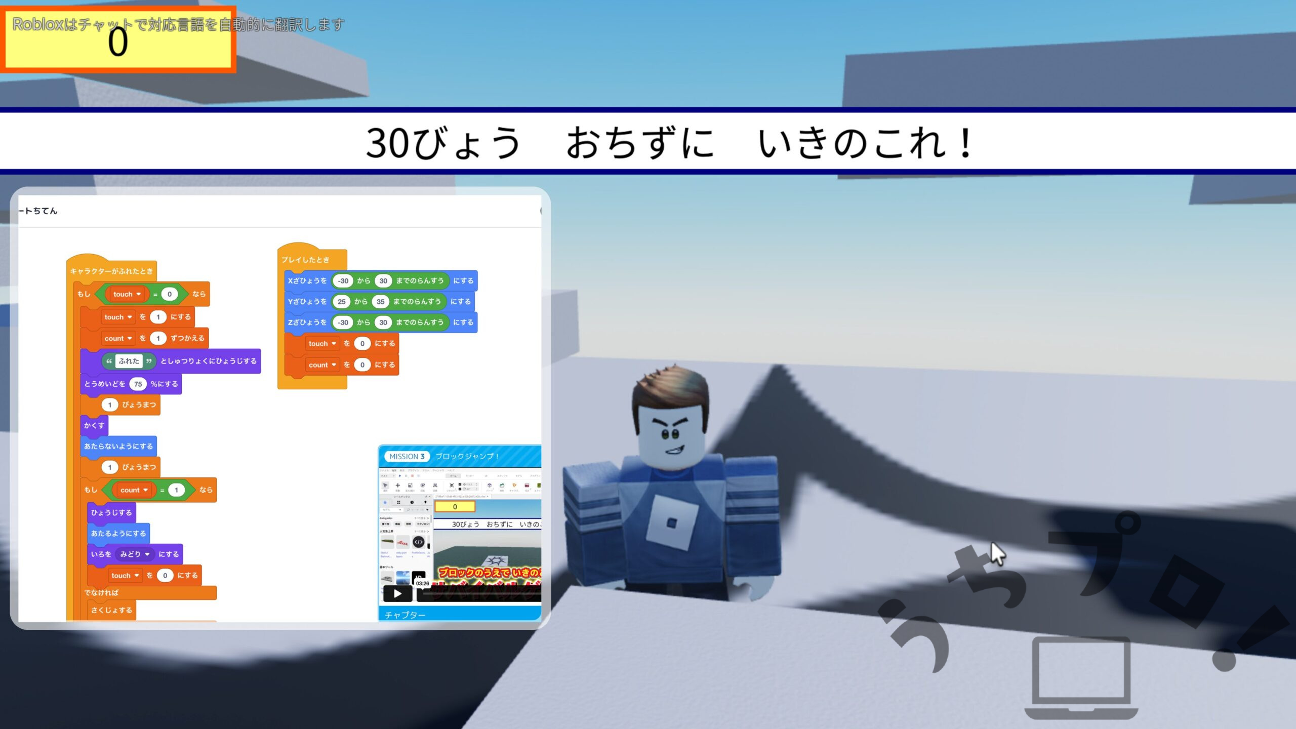 ロブロックスでプログラミング