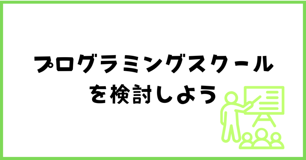 STEP番外編 プロの指導を受けよう