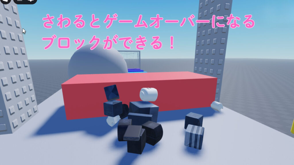 ロブロックスプログラミング勉強法