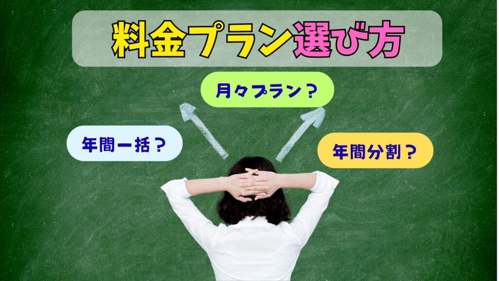 あなたに合ったデジタネのおすすめの料金プラン