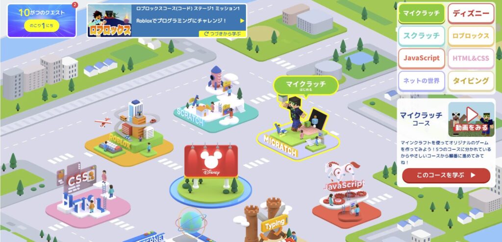 デジタネ　イメージ