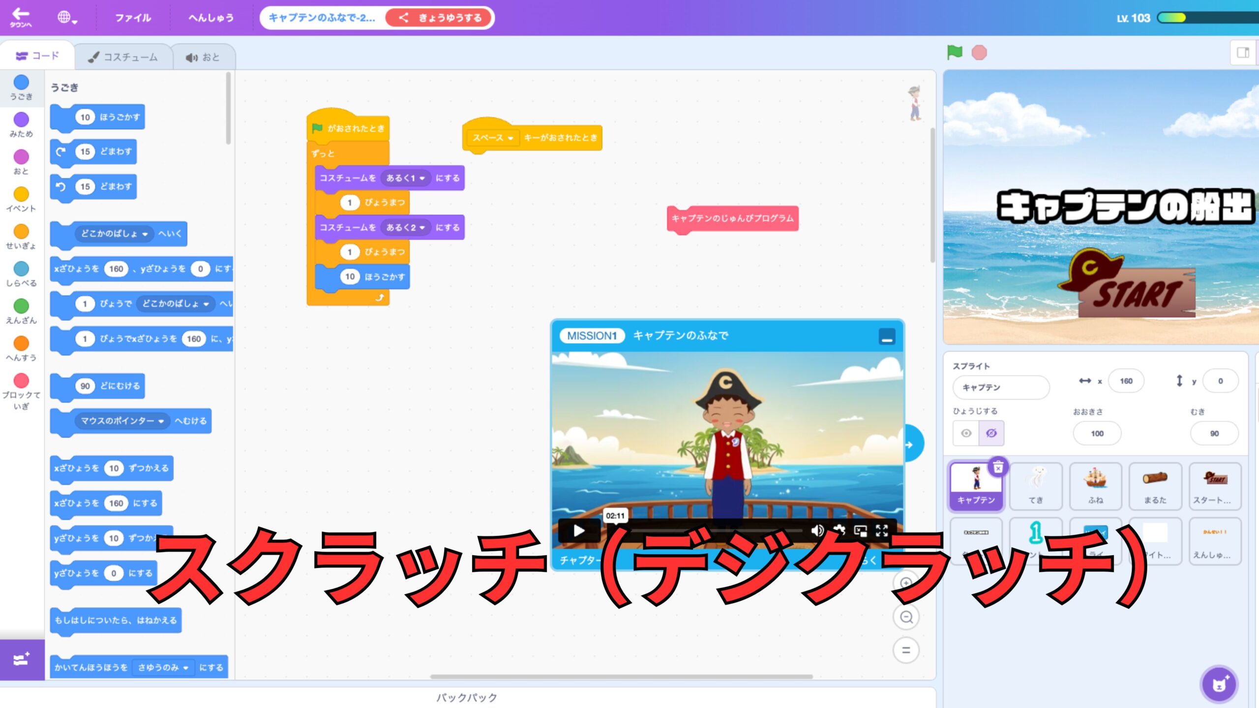 スクラッチ（デジクラッチ）