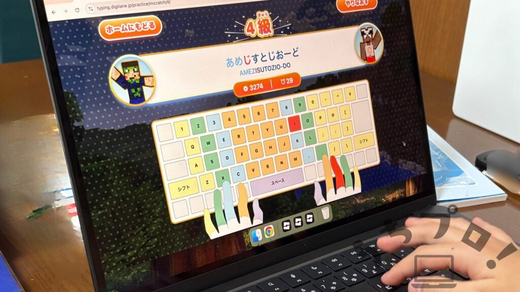 PCスキルの向上