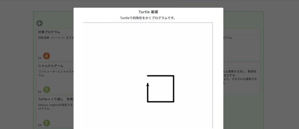 図形のプログラミング